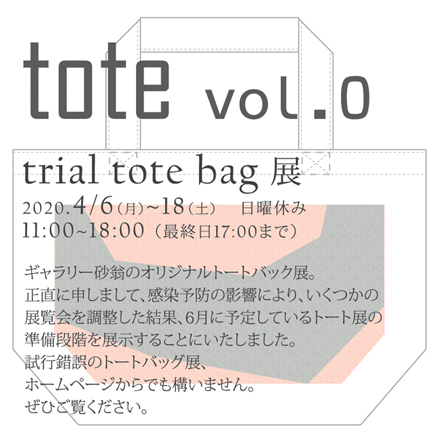 tote vol.0