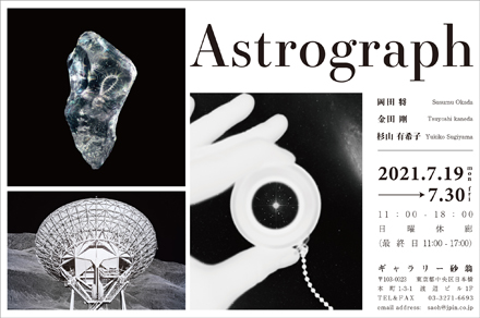 ASTROGRAPH EXHIBITION